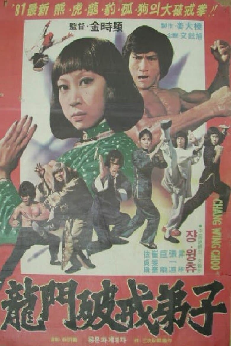 The Dragon's Snake Fist