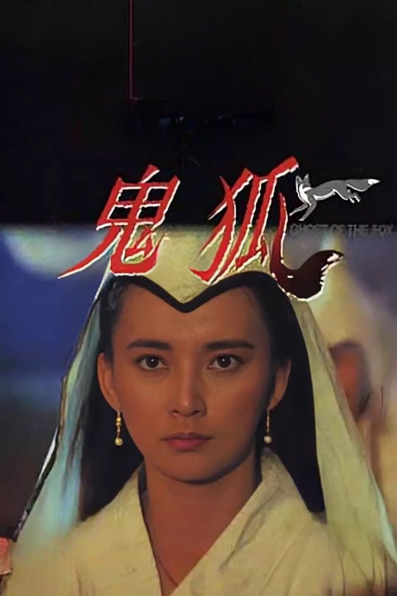 Ghost of the Fox