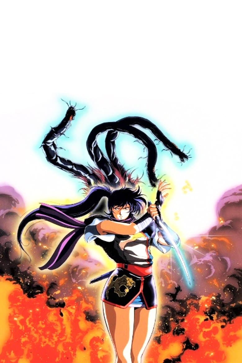 Wrath of the Ninja: The Yotoden Movie