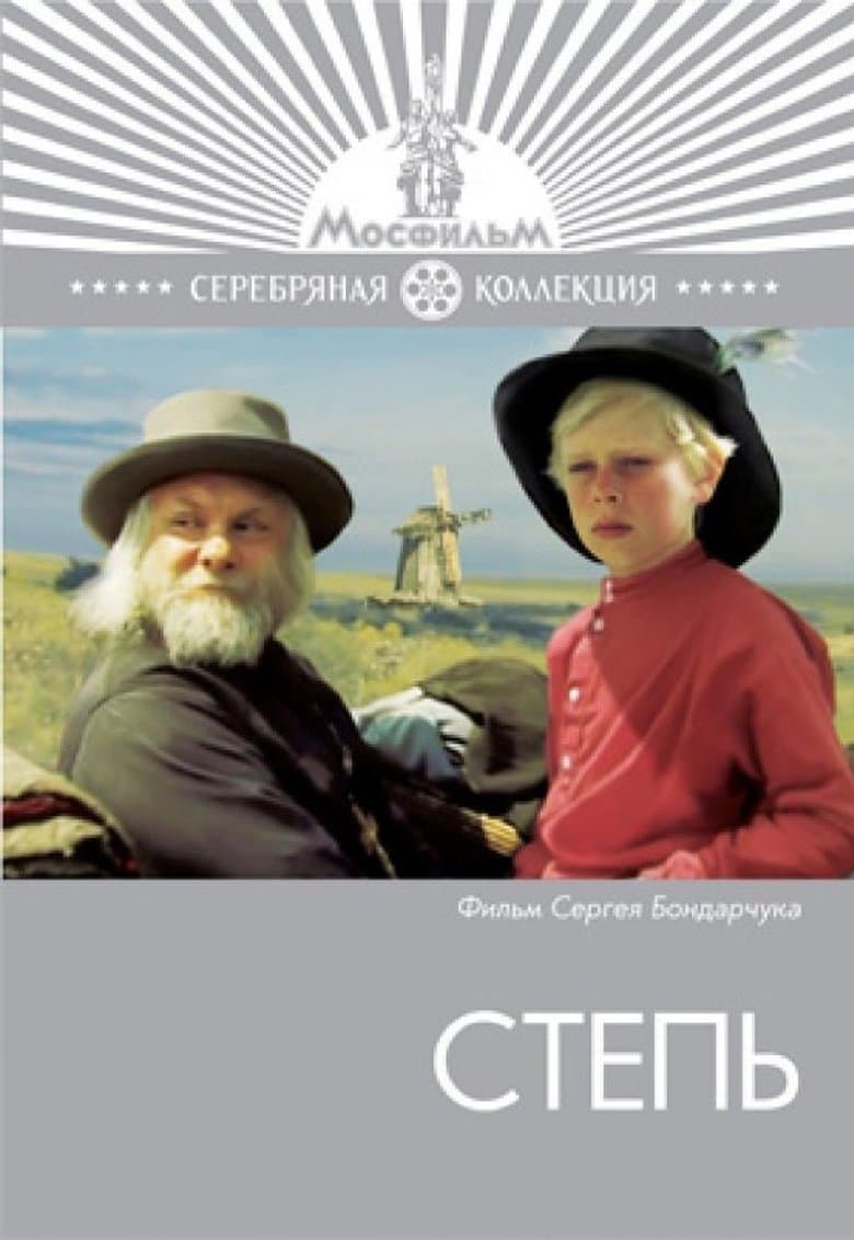 The Steppe
