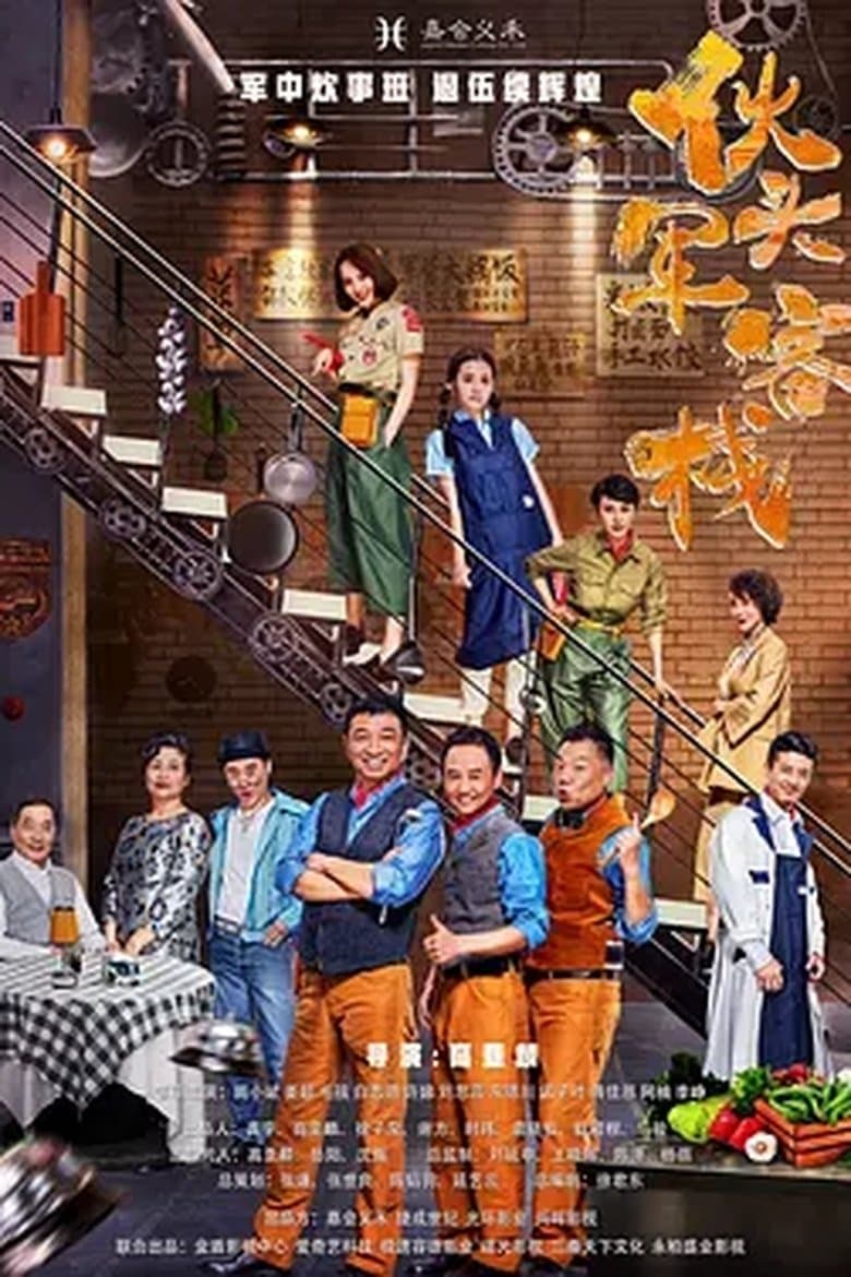 Huo Tou Jun Inn