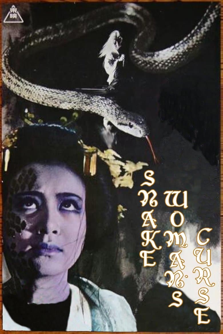 Snake Woman's Curse
