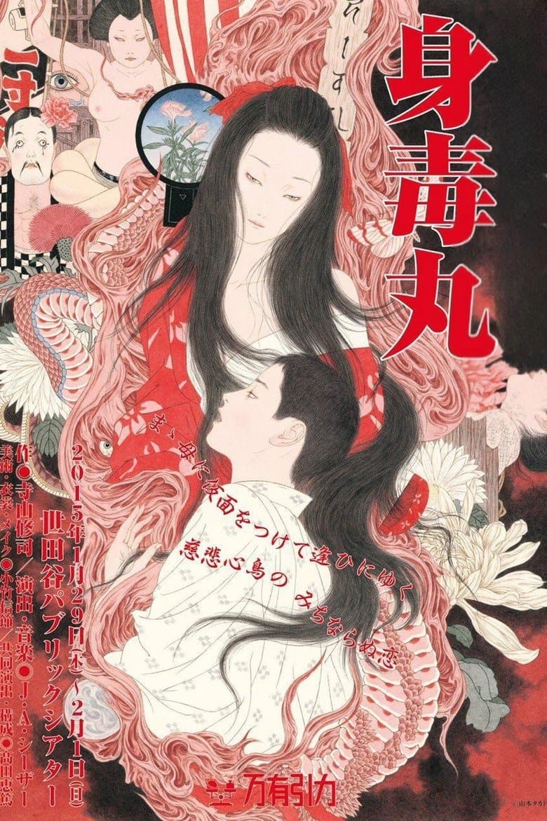 Shintokumaru
