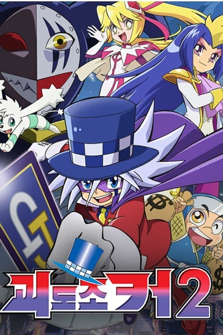 Mysterious Joker