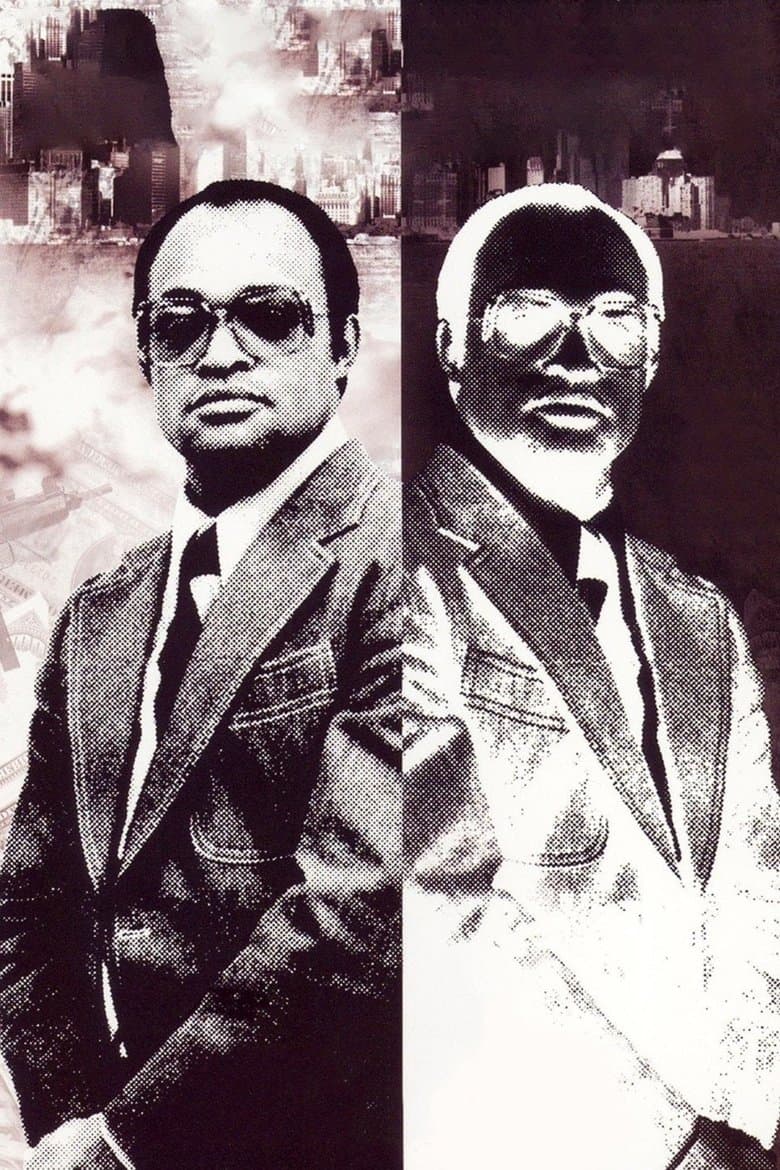 Mr. Untouchable