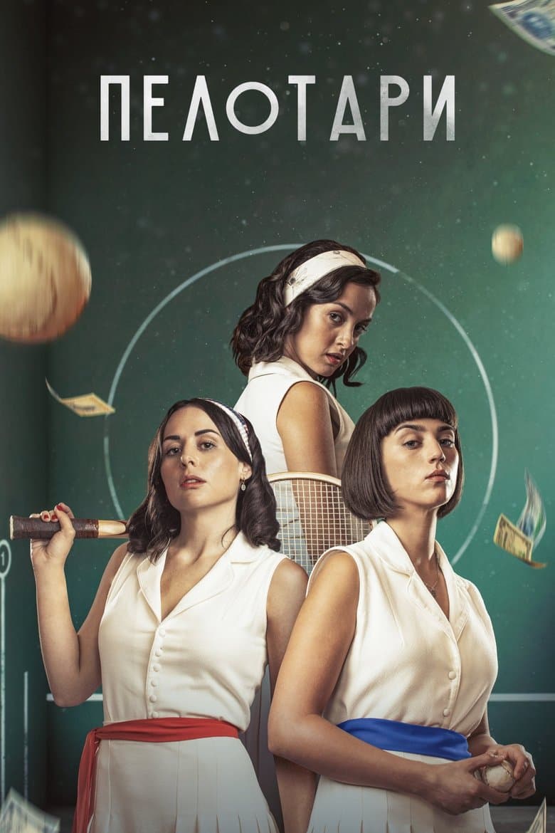 Las Pelotaris 1926