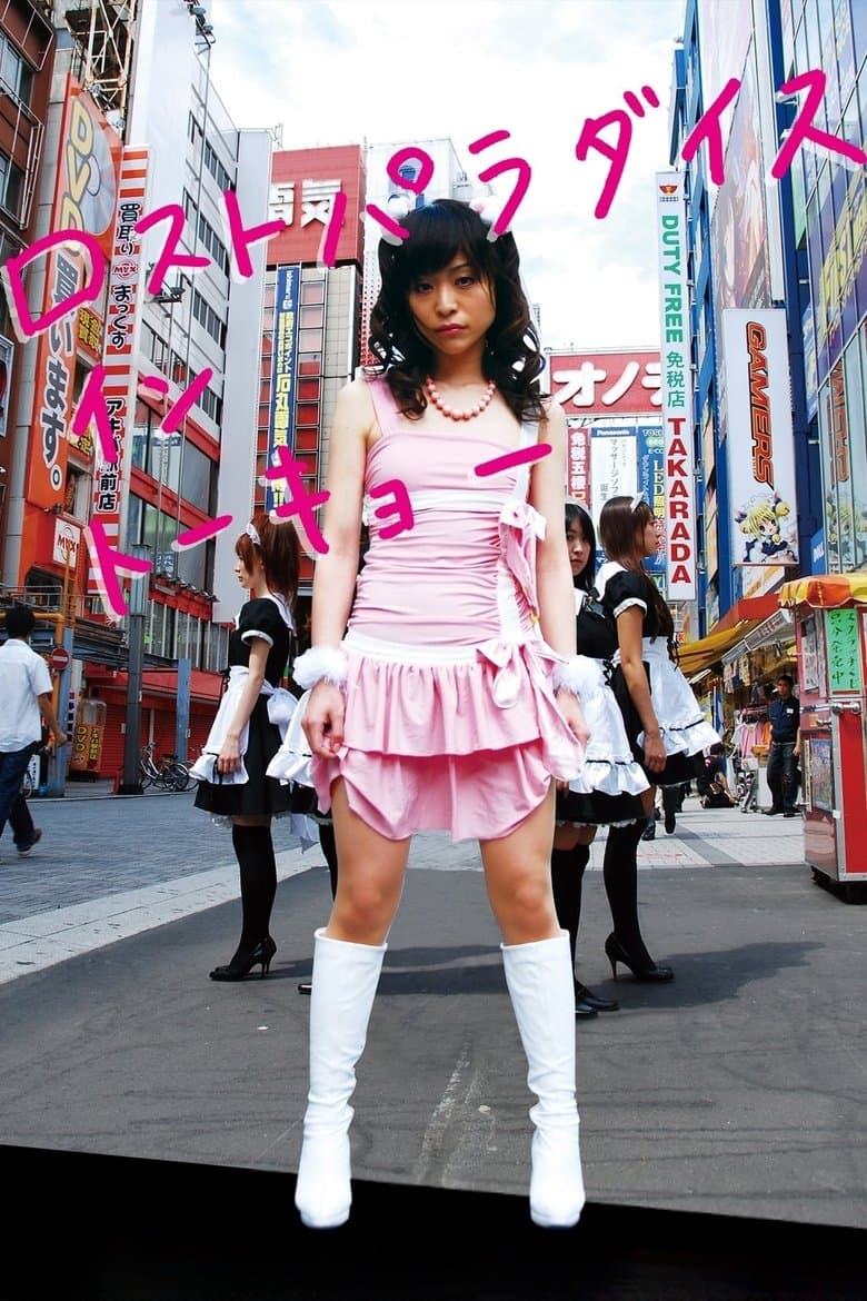 Lost Paradise in Tokyo