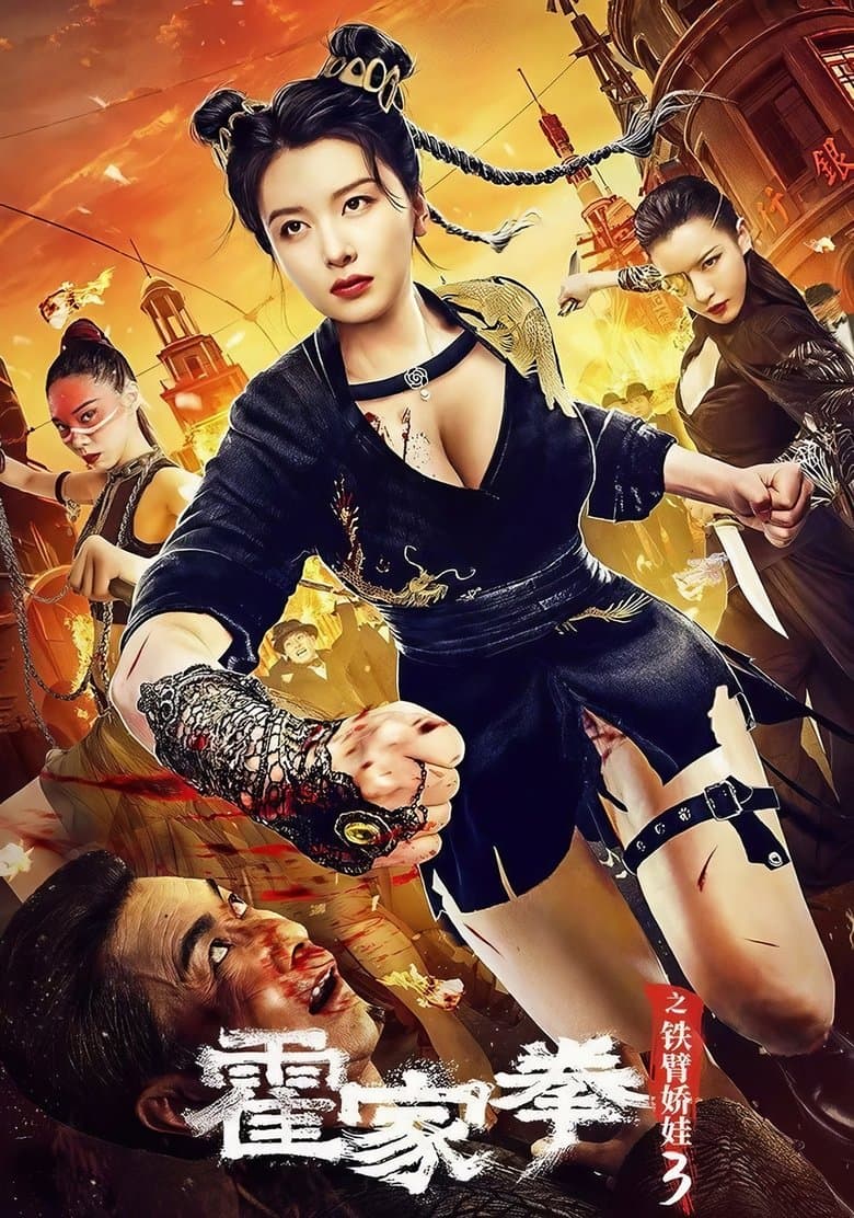 The Queen of Kung Fu 3