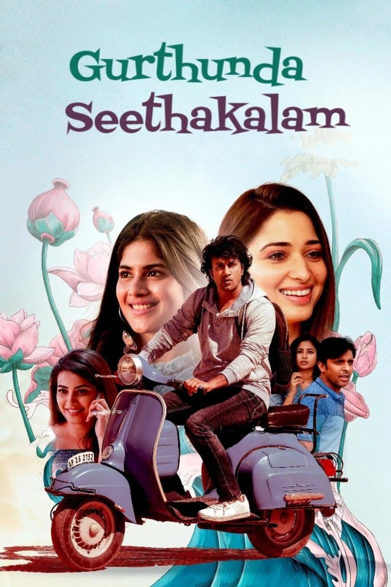 Gurtunda Seetakalam