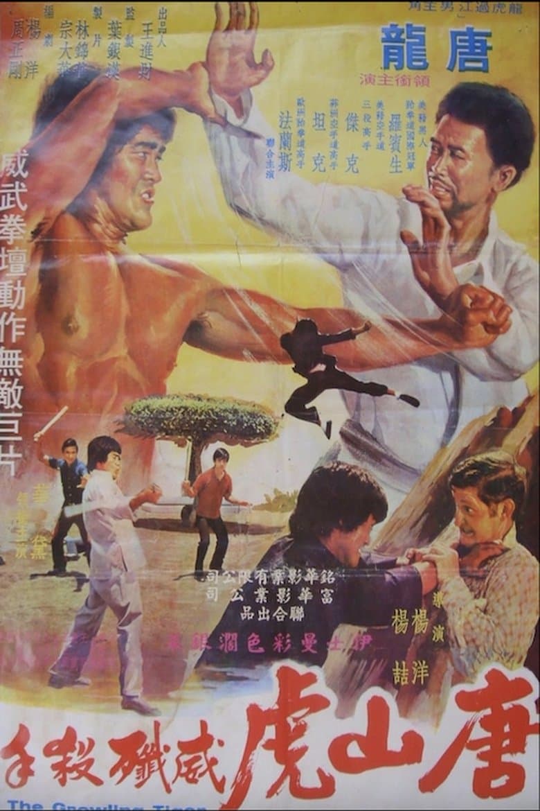The Black Dragon vs. the Yellow Tiger