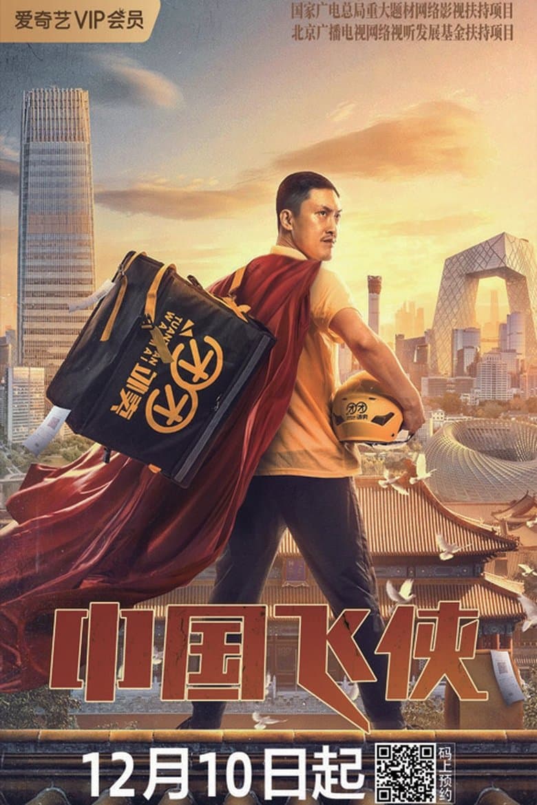 Chinese Fighting Man