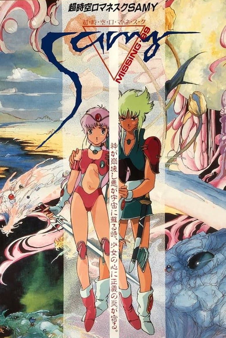 Superdimensional Romanesque Samy: Missing 99