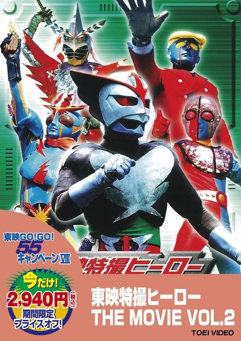 Barom-1: The Movie
