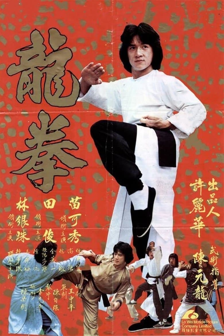 Dragon Fist