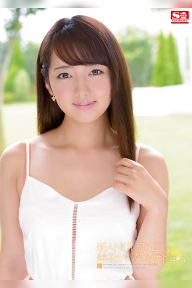 Fresh Face No.1 Style: Kanna Misaki's Porn Debut