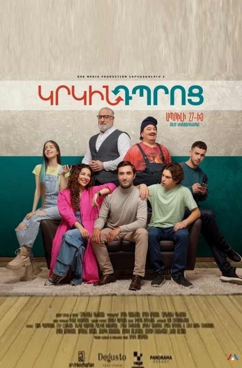 Կոկո