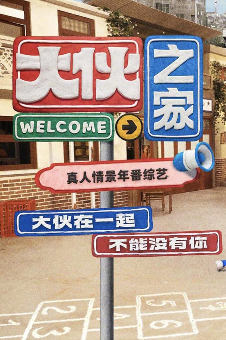 Welcome Buddies
