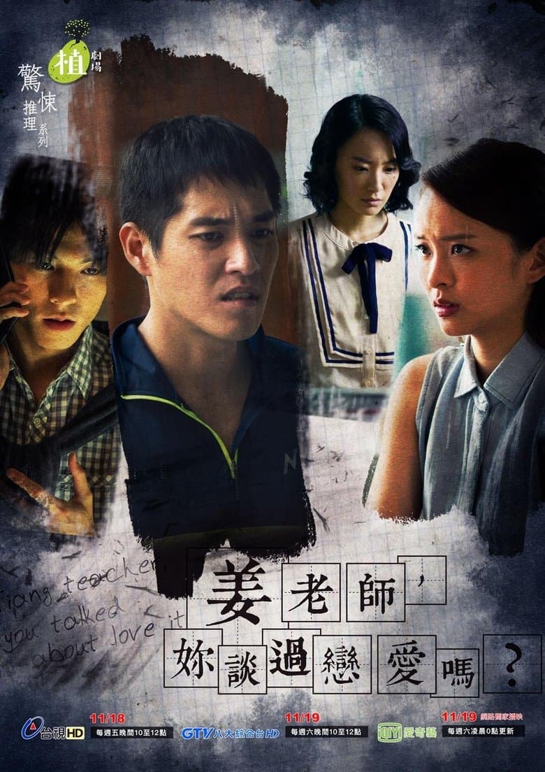 Have You Ever Fallen in Love, Miss Jiang?