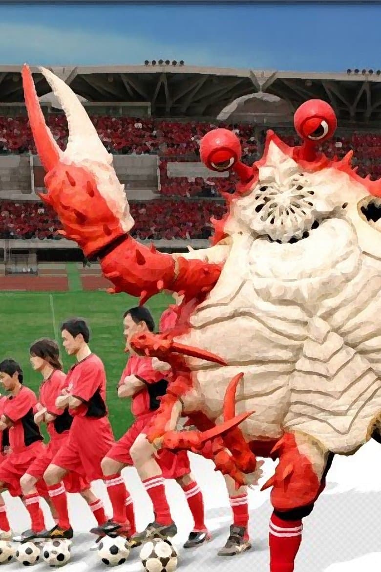Crab Goalkeeper