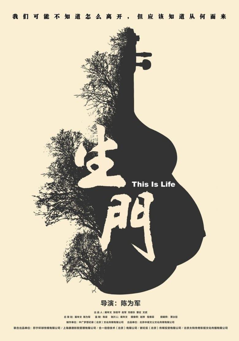 This is Life