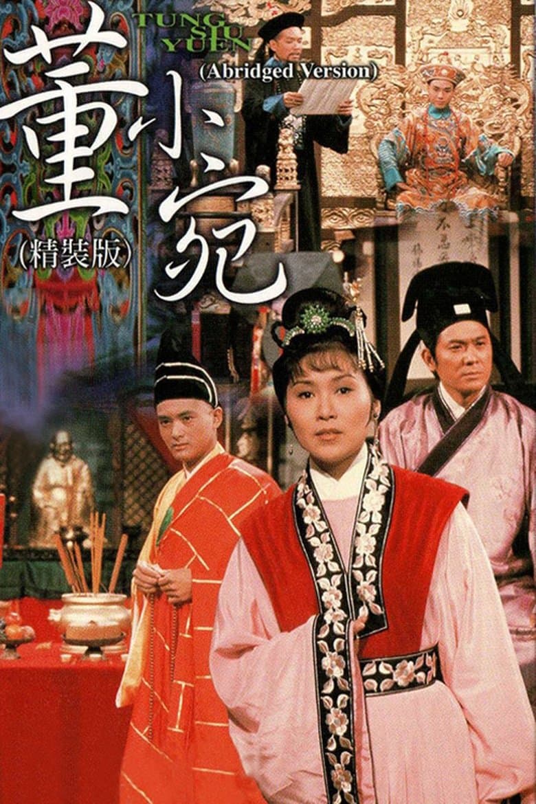 Tung Siu Yuen