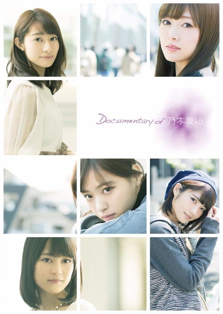How to Forget Sadness: Documentary of Nogizaka46