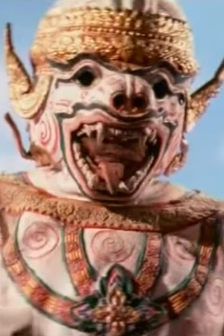 Hanuman and the Seven Ultramen