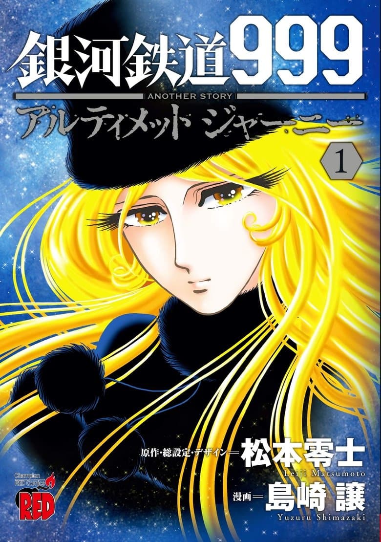 Space Symphony Maetel