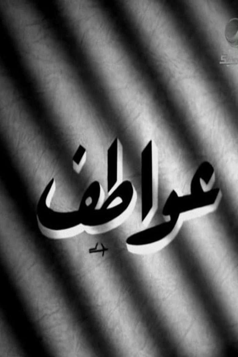 Awattif
