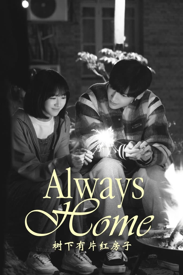 Always Home