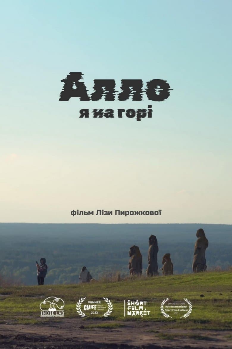 Hello, I'm on the Hill
