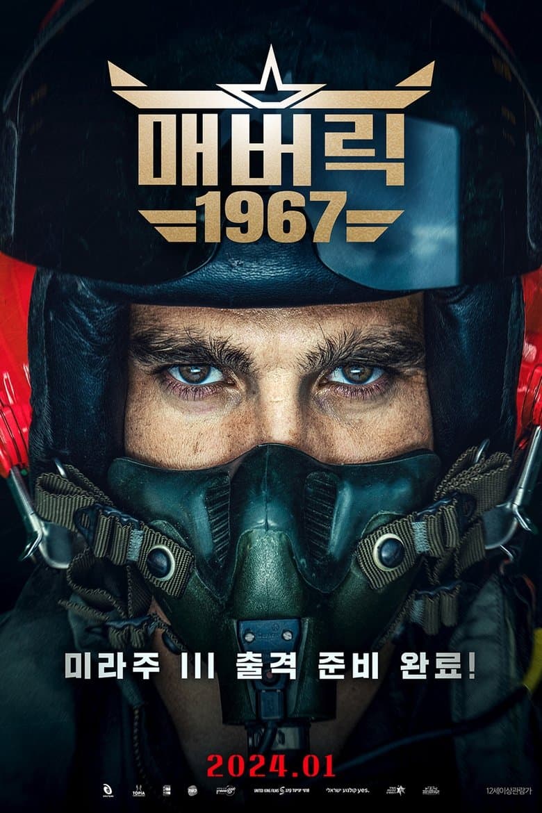 Air War
