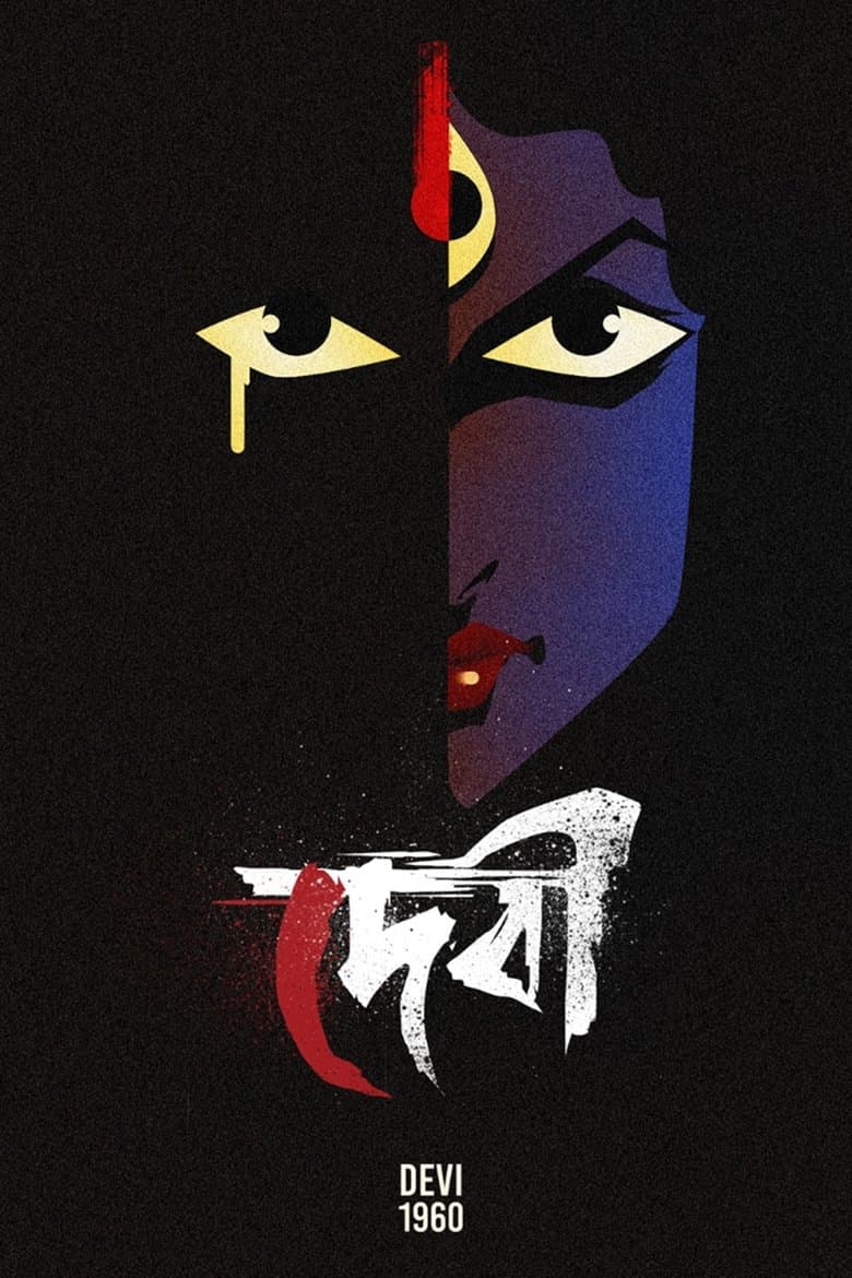 Devi