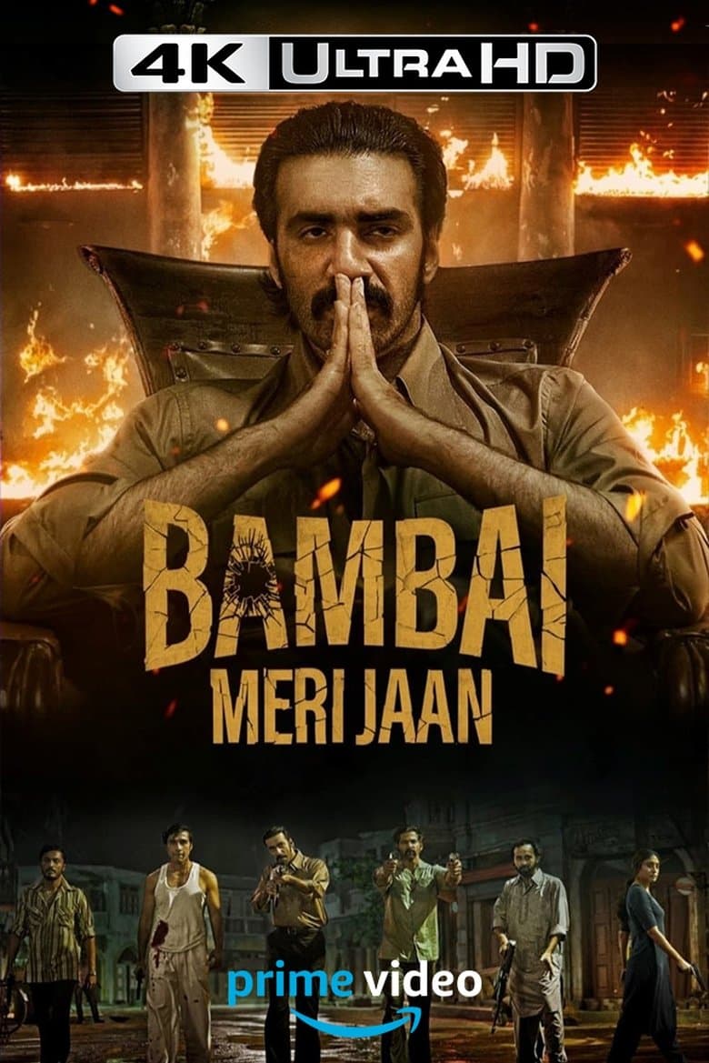 Bambai Meri Jaan