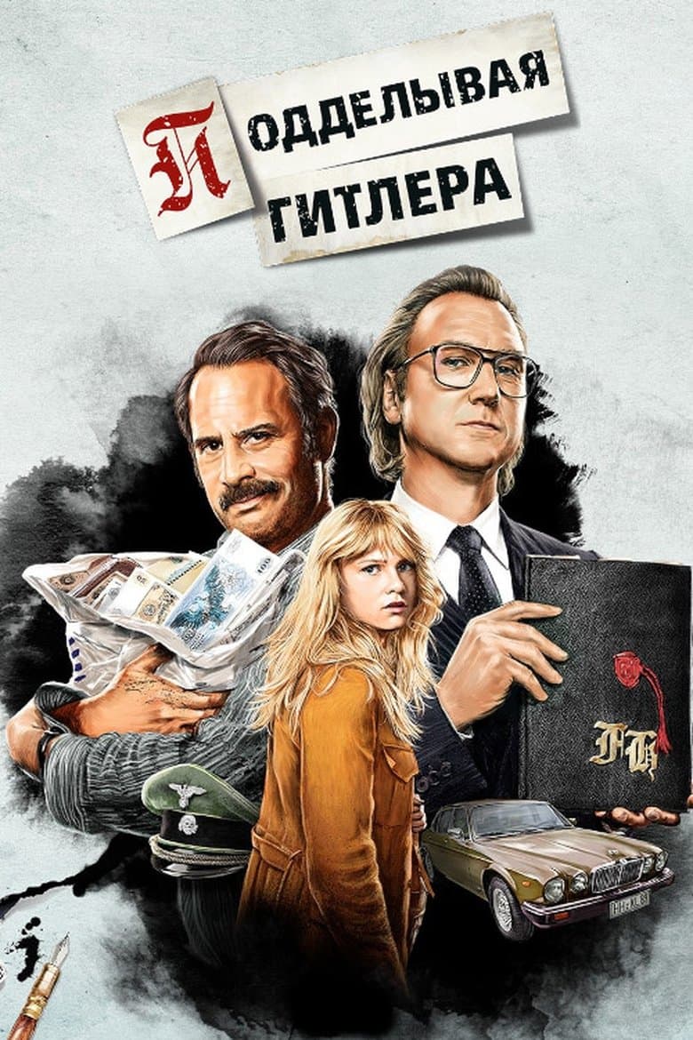 Faking Hitler