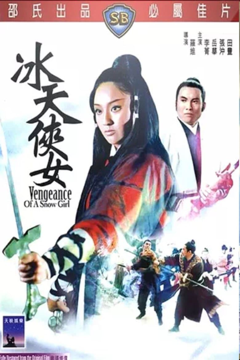 Vengeance of a Snowgirl
