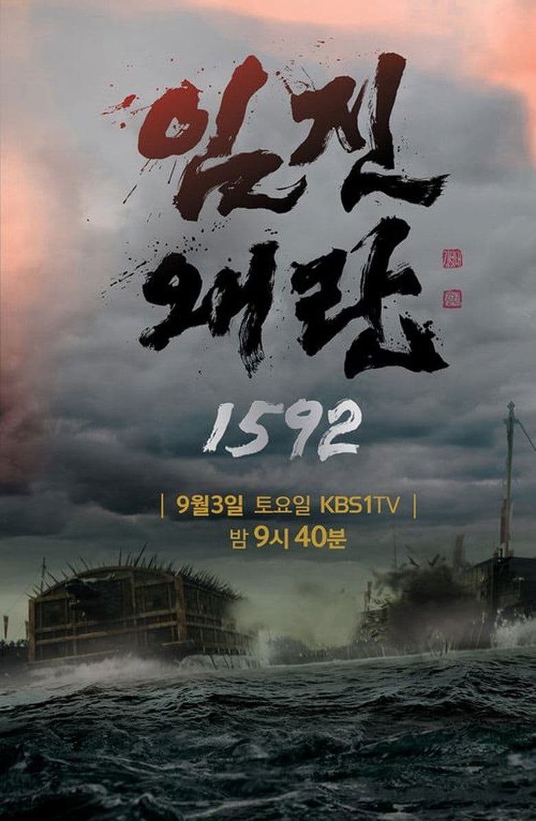 Imjin War 1592