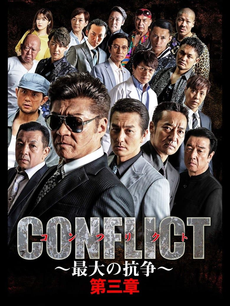 CONFLICT III