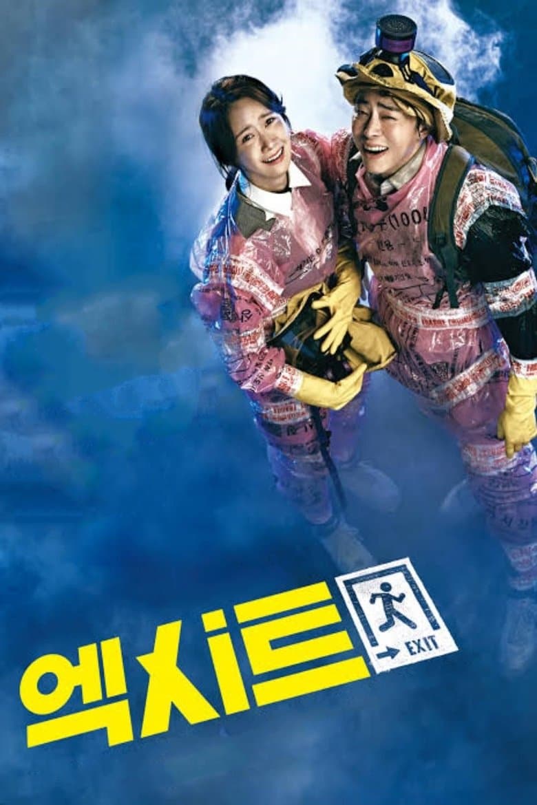 EXIT