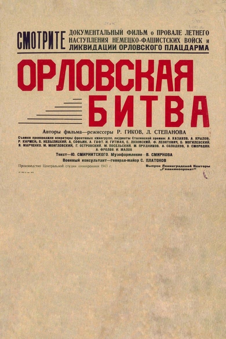 Oryol Battle