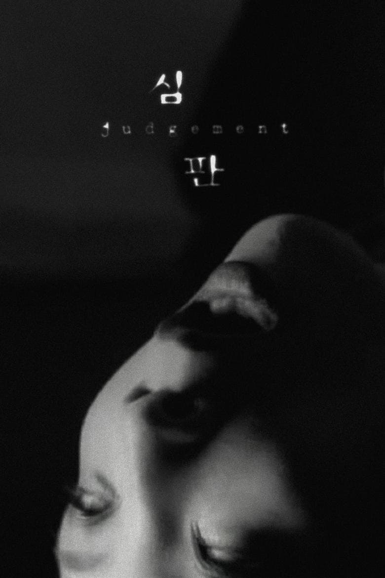 Judgement
