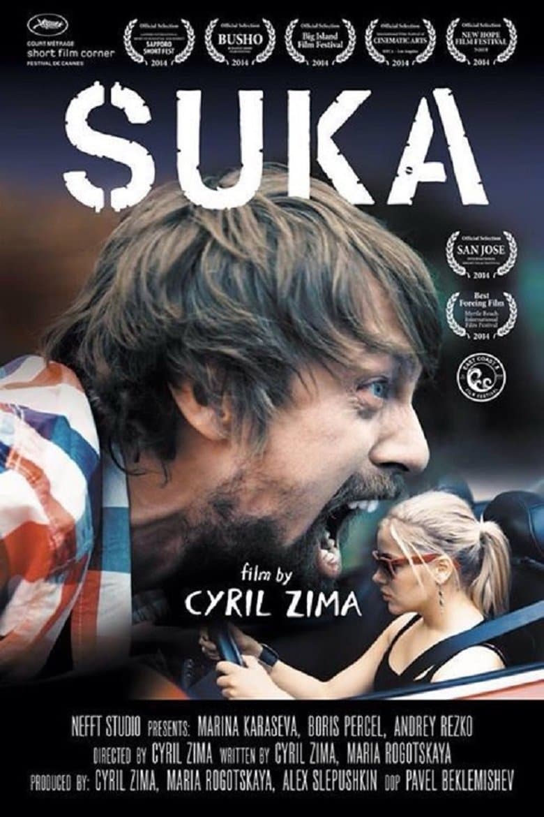 Сука
