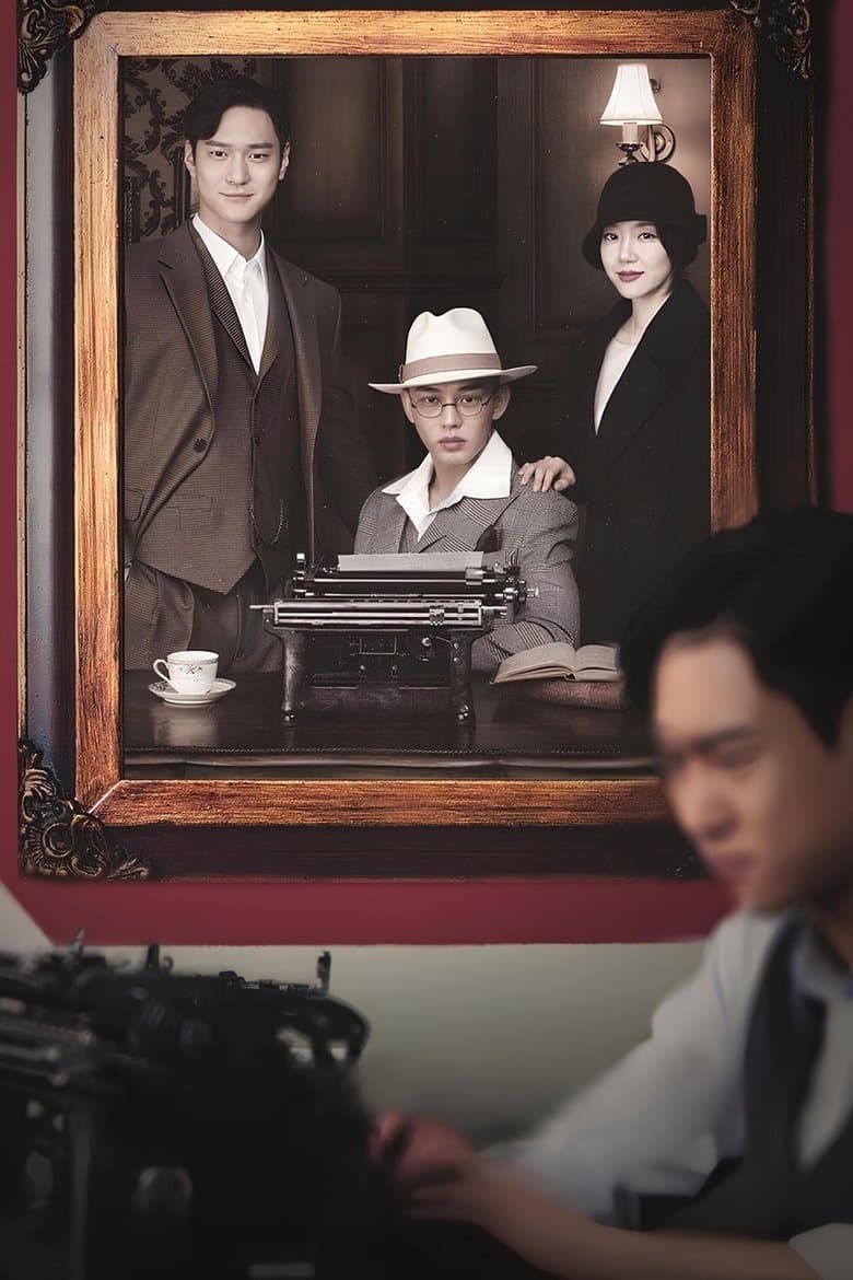 Chicago Typewriter