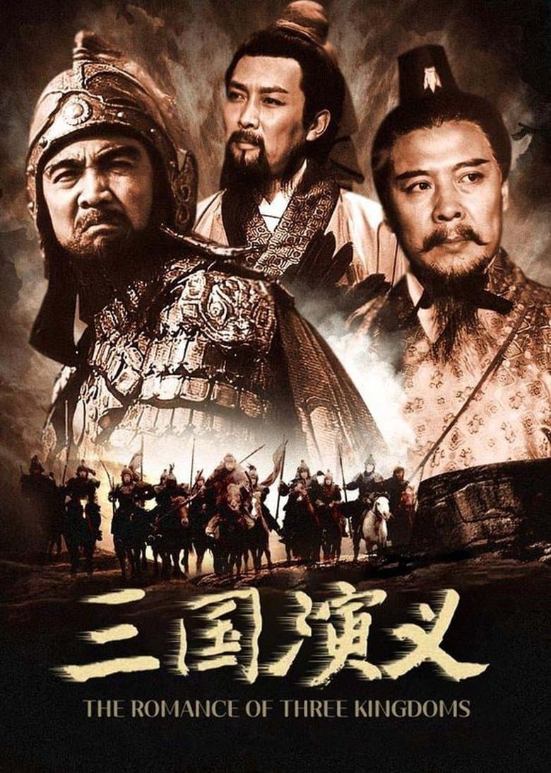 A Romance Of Three Kingdoms
