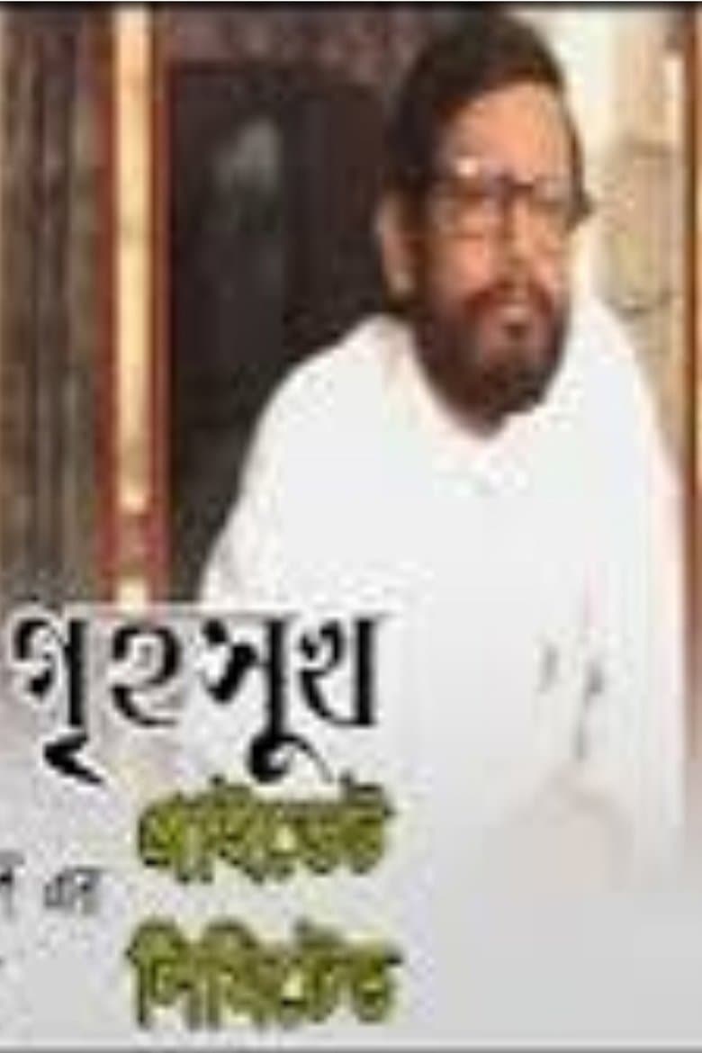 Greho Sukh Private Limited