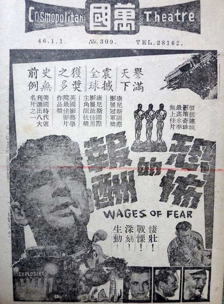 The Wages of Fear