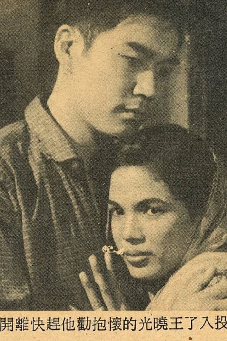 Moon Over Malaya