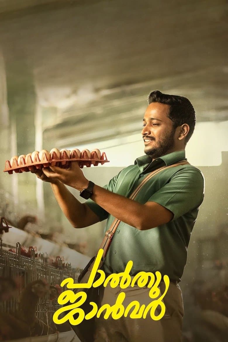 Palthu Janwar