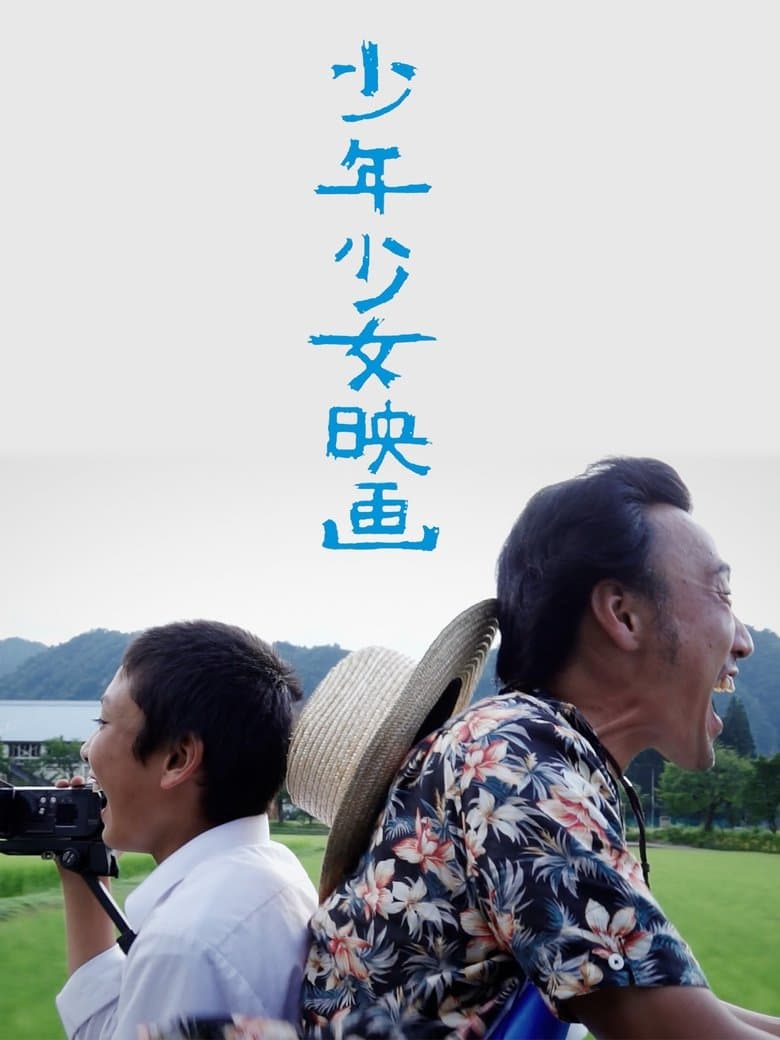 Boys and Girls: The Movie