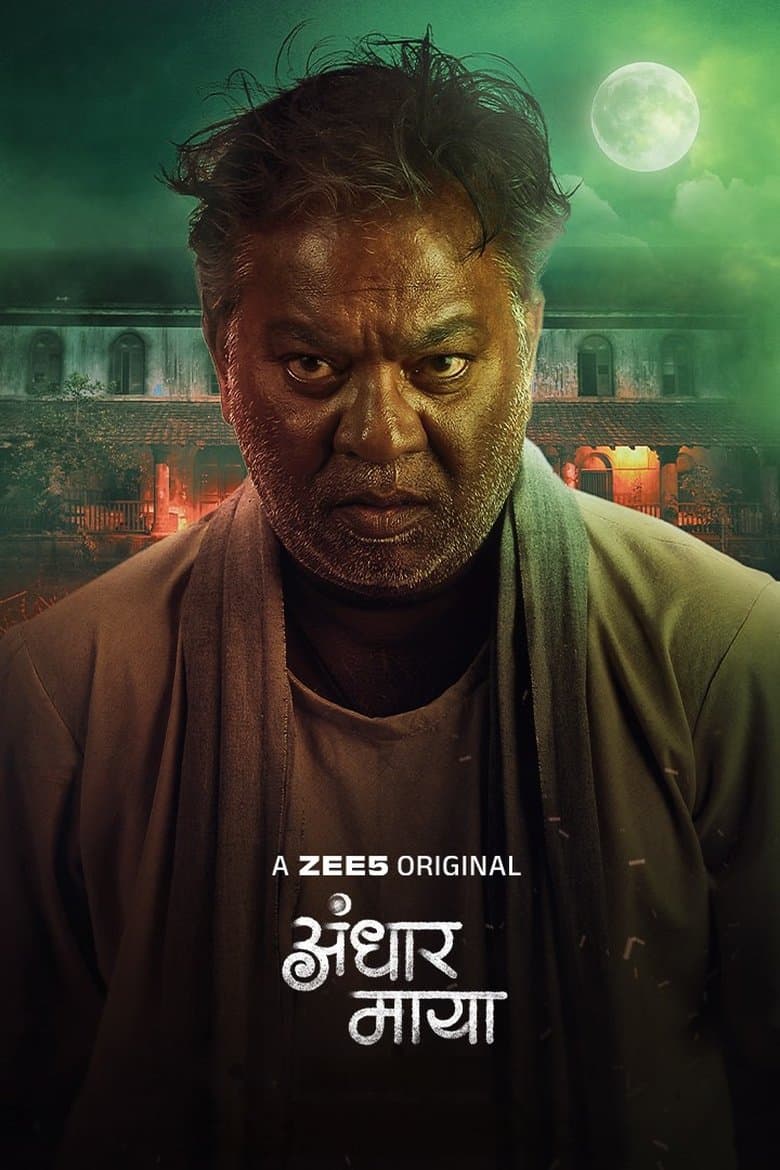 Andhar Maya